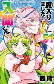 Welcome to Demon School! Iruma-kun Chapter 464 Manga Banner